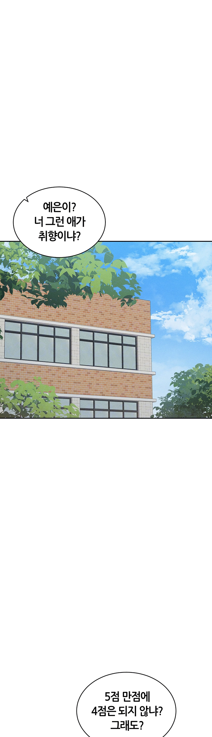 Taming A Female Bully Raw - Chapter 13 [photo 4] - MangaPorn