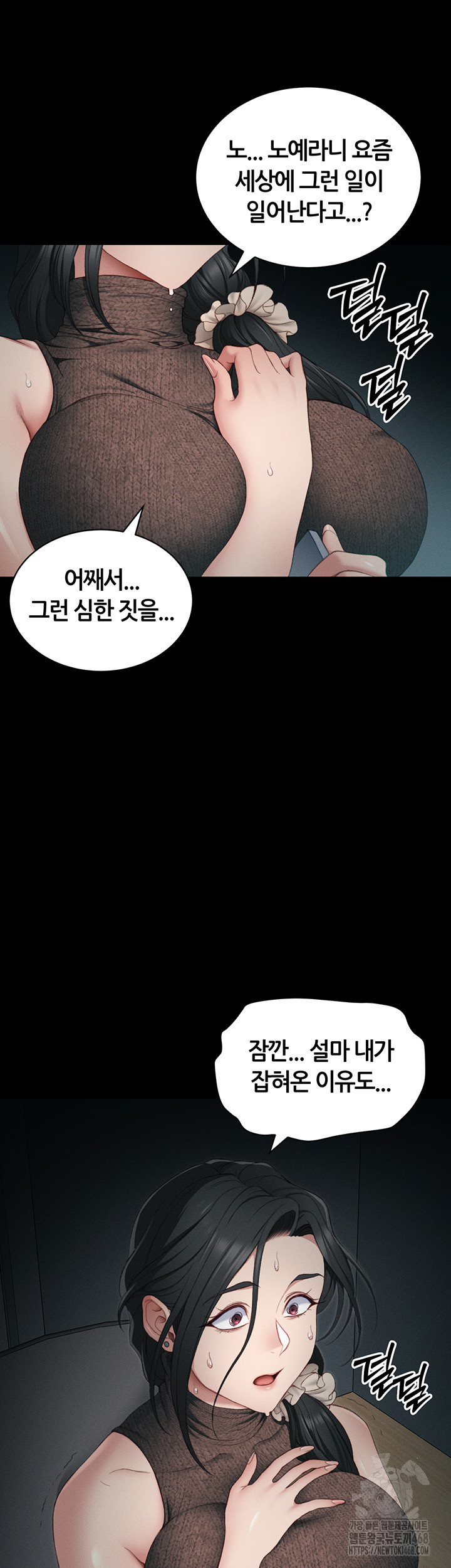 Taming A Female Bully Raw - Chapter 13 [photo 45] - MangaPorn