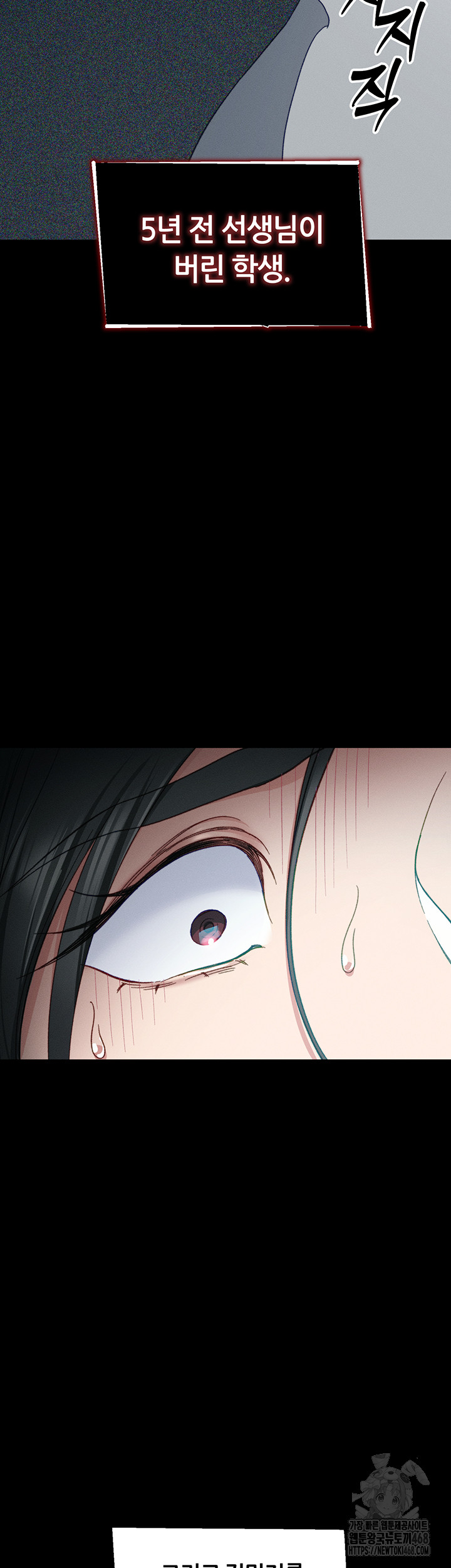 Taming A Female Bully Raw - Chapter 13 [photo 48] - MangaPorn