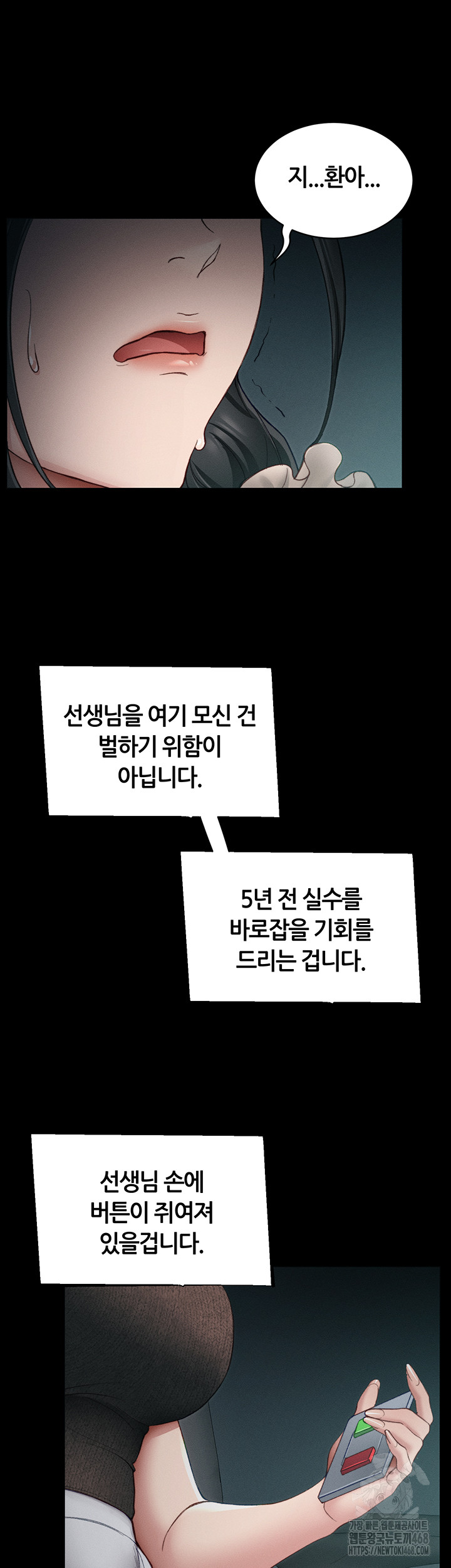 Taming A Female Bully Raw - Chapter 13 [photo 52] - MangaPorn