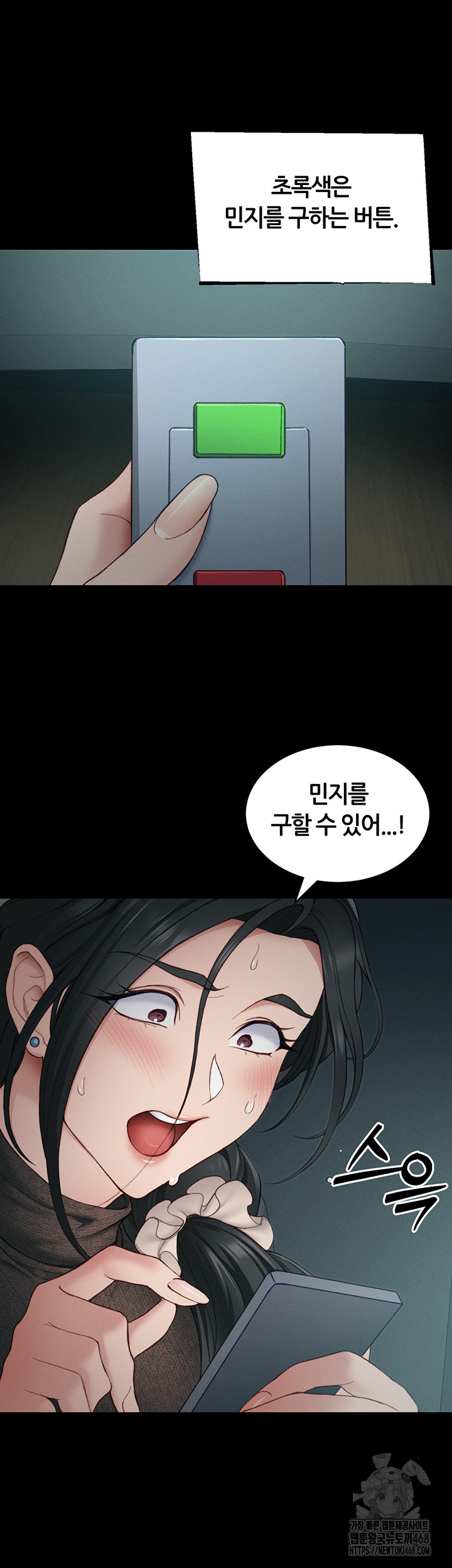 Taming A Female Bully Raw - Chapter 13 [photo 55] - MangaPorn