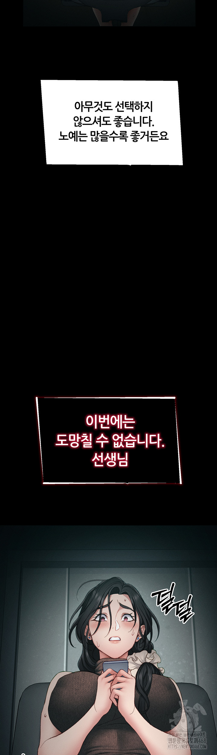 Taming A Female Bully Raw - Chapter 13 [photo 58] - MangaPorn