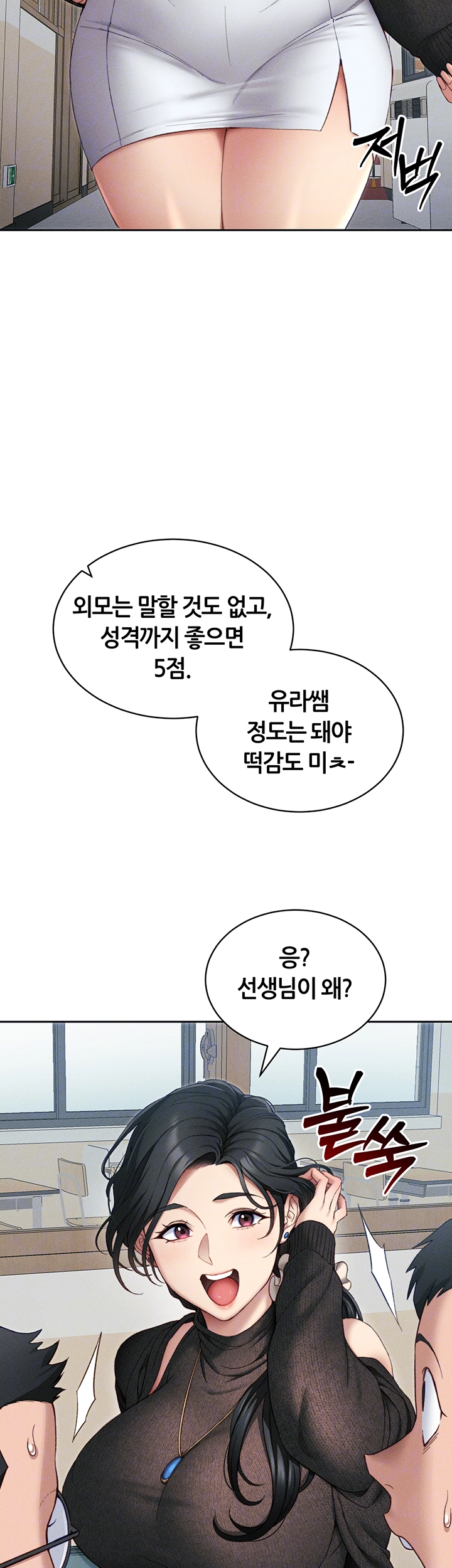 Taming A Female Bully Raw - Chapter 13 [photo 6] - MangaPorn