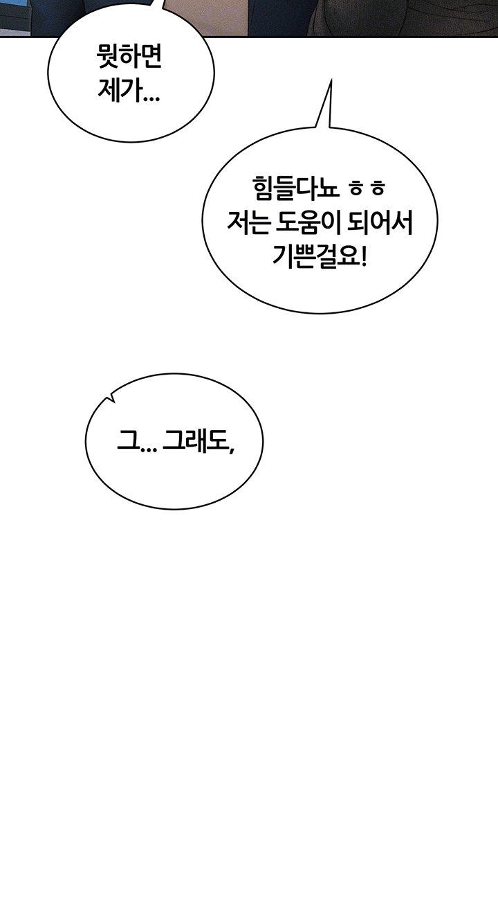 Taming A Female Bully Raw - Chapter 13 [photo 9] - MangaPorn