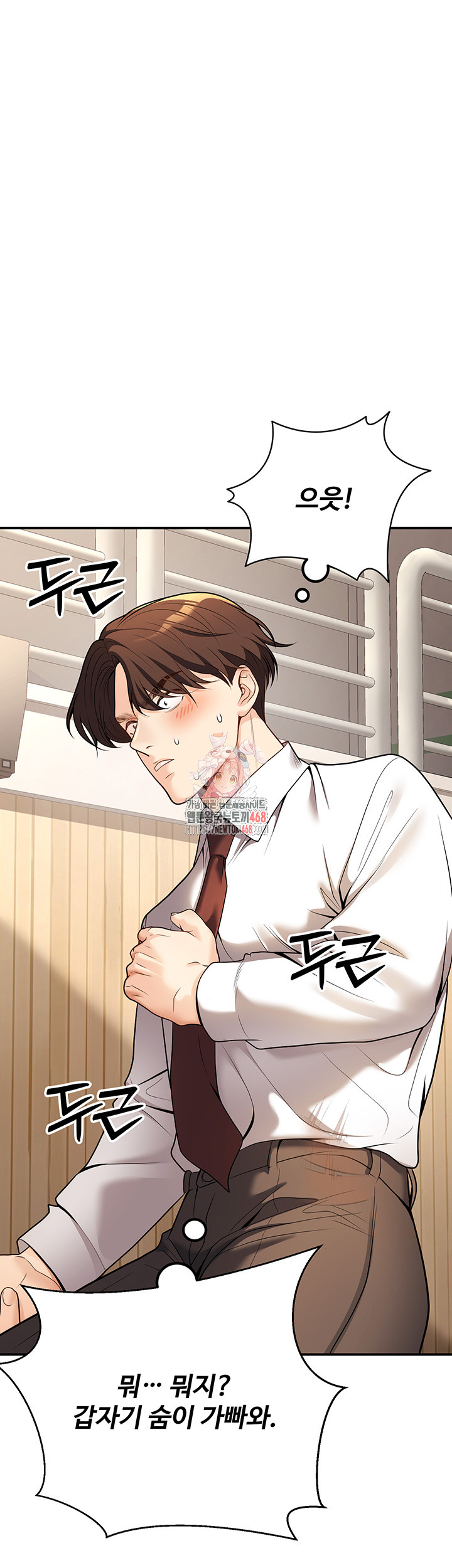 My Students Who Became Parents Raw - Chapter 21 [photo 1] - MangaPorn