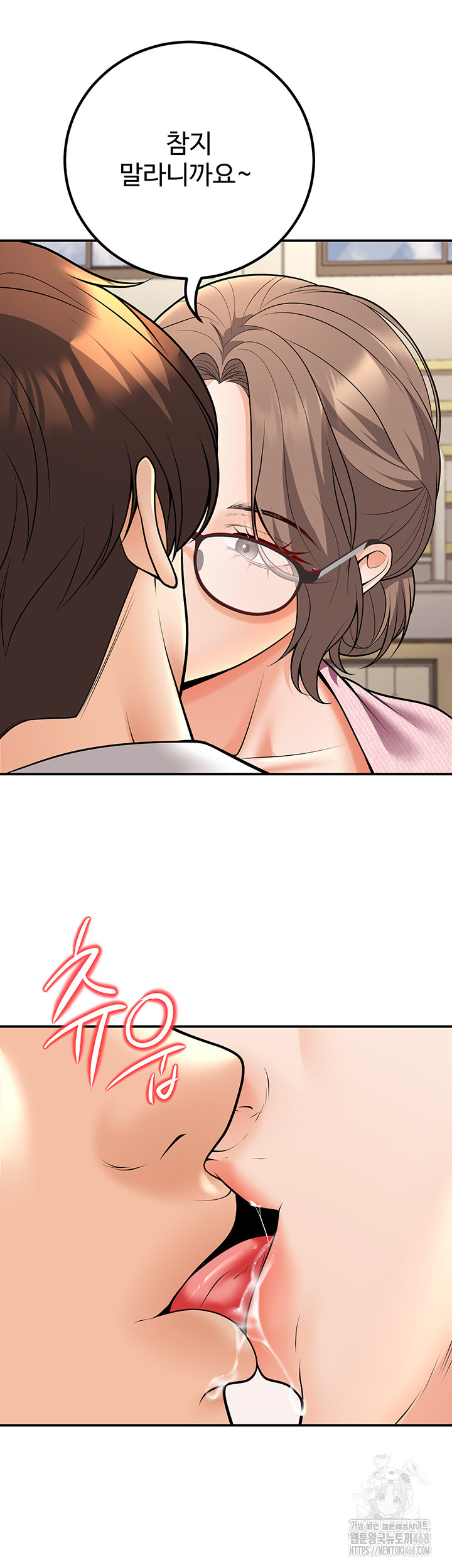 My Students Who Became Parents Raw - Chapter 21 [photo 15] - MangaPorn