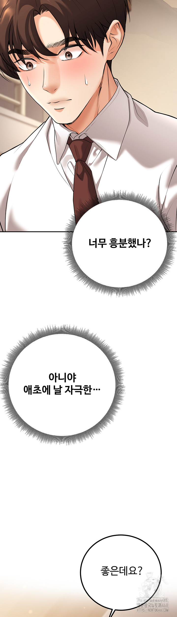 My Students Who Became Parents Raw - Chapter 21 [photo 32] - MangaPorn