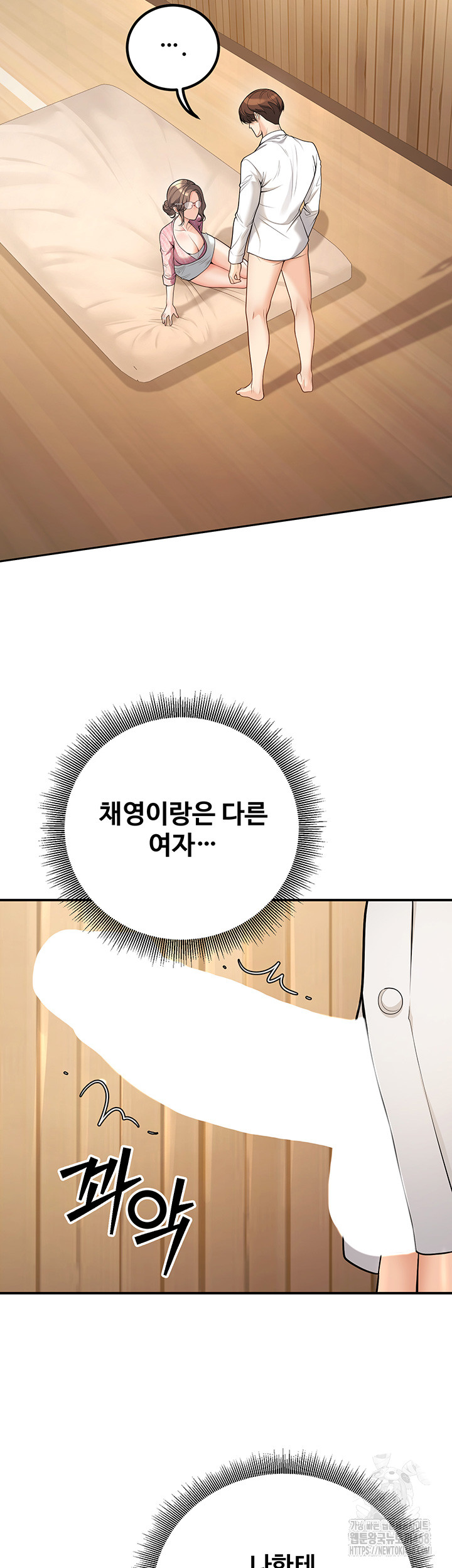 My Students Who Became Parents Raw - Chapter 21 [photo 36] - MangaPorn