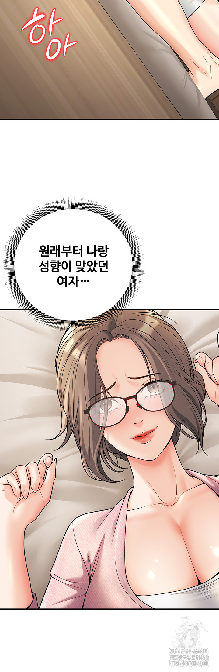 My Students Who Became Parents Raw - Chapter 21 [photo 38] - MangaPorn