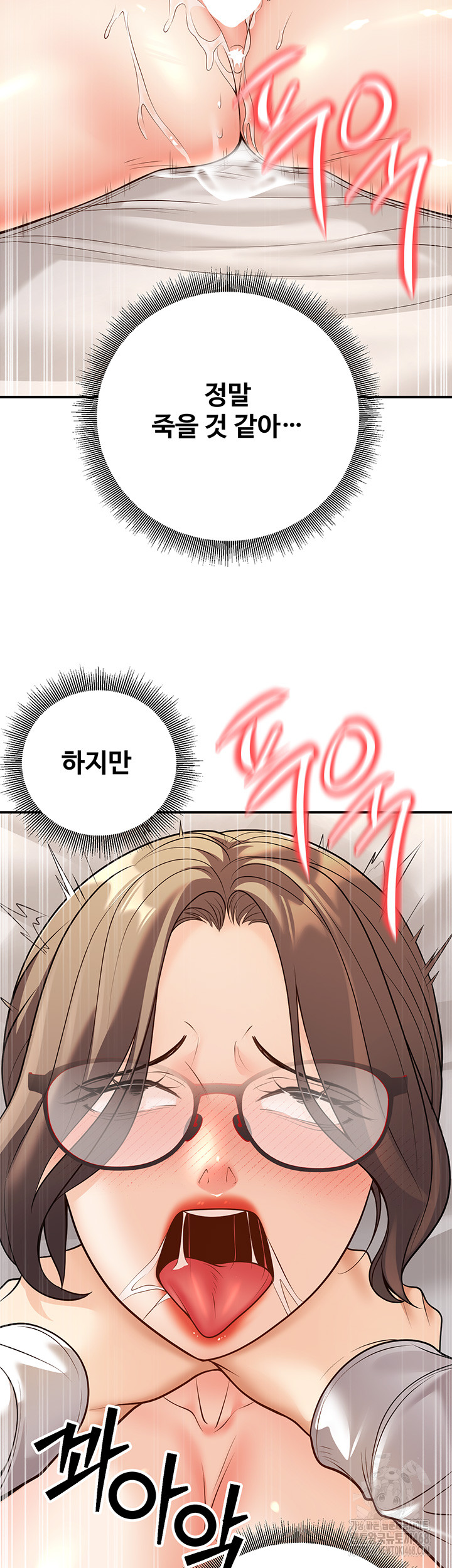 My Students Who Became Parents Raw - Chapter 21 [photo 45] - MangaPorn