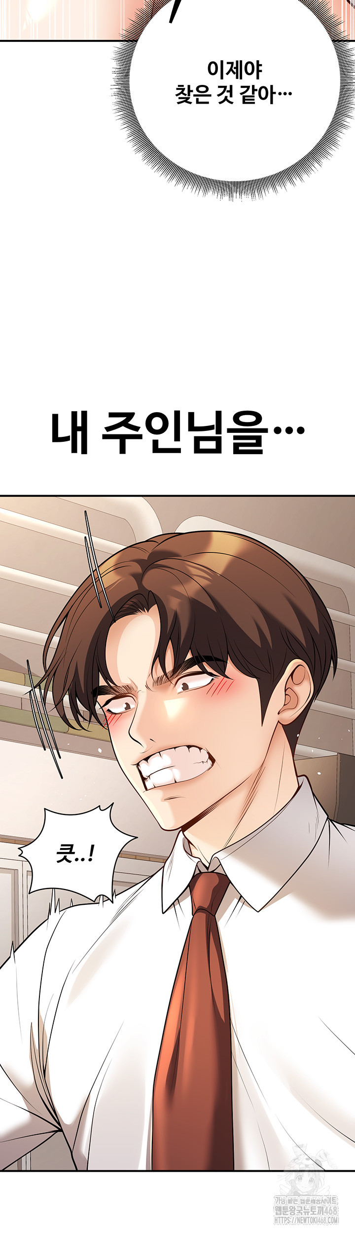 My Students Who Became Parents Raw - Chapter 21 [photo 46] - MangaPorn