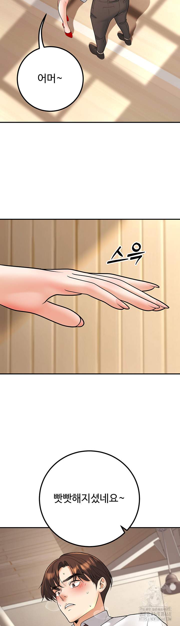 My Students Who Became Parents Raw - Chapter 21 [photo 5] - MangaPorn