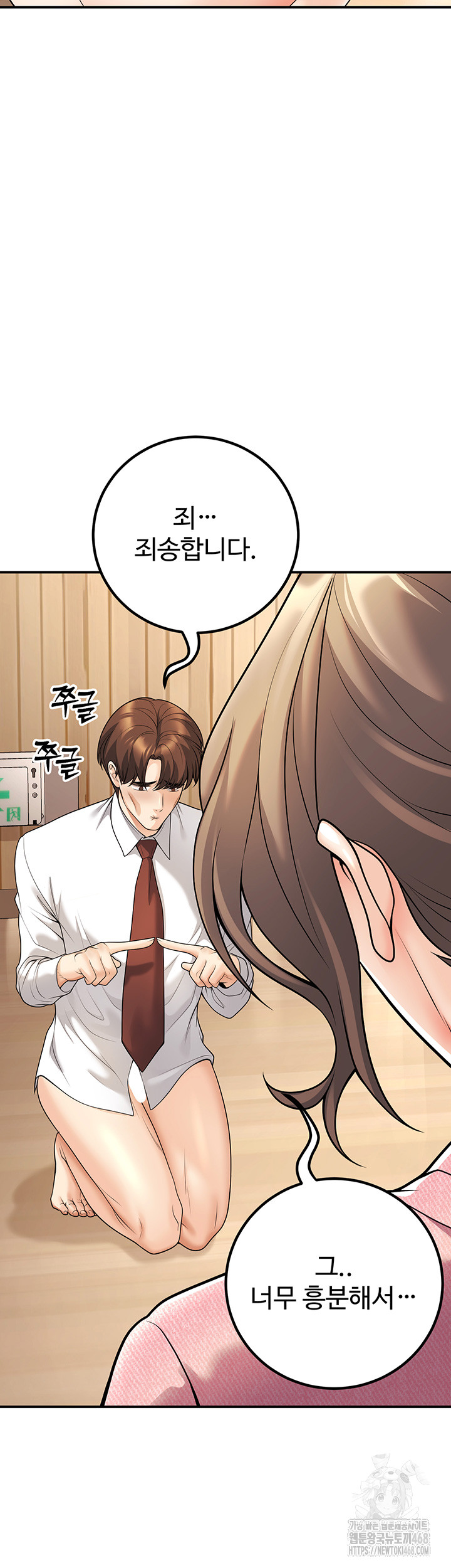 My Students Who Became Parents Raw - Chapter 21 [photo 53] - MangaPorn