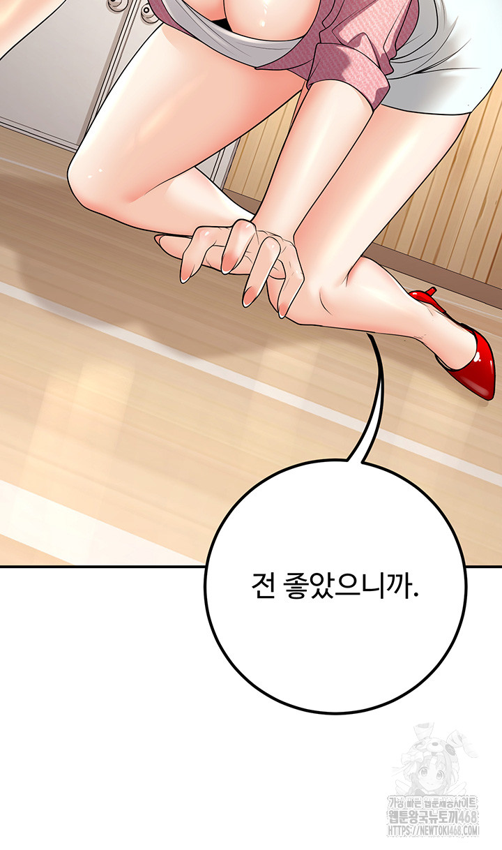 My Students Who Became Parents Raw - Chapter 21 [photo 55] - MangaPorn