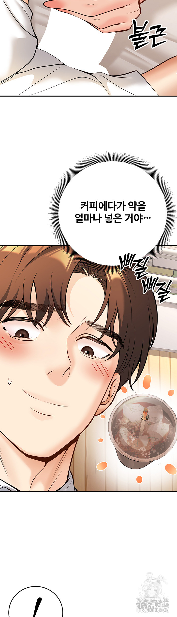 My Students Who Became Parents Raw - Chapter 21 [photo 57] - MangaPorn