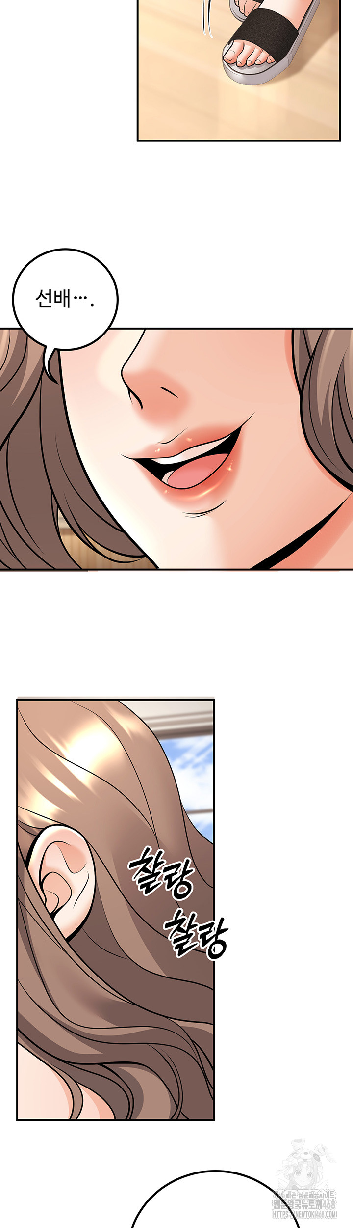 My Students Who Became Parents Raw - Chapter 21 [photo 62] - MangaPorn