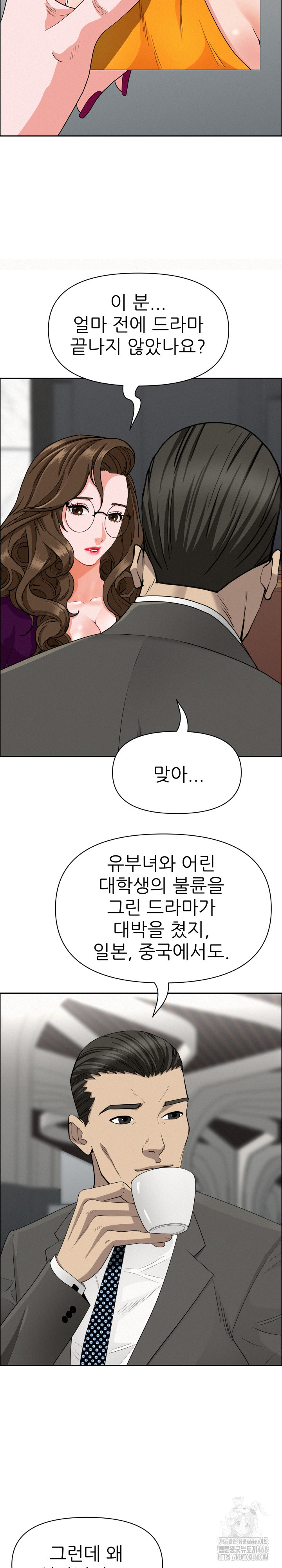 Milf Guard Raw - Chapter 23 [photo 13] - MangaPorn