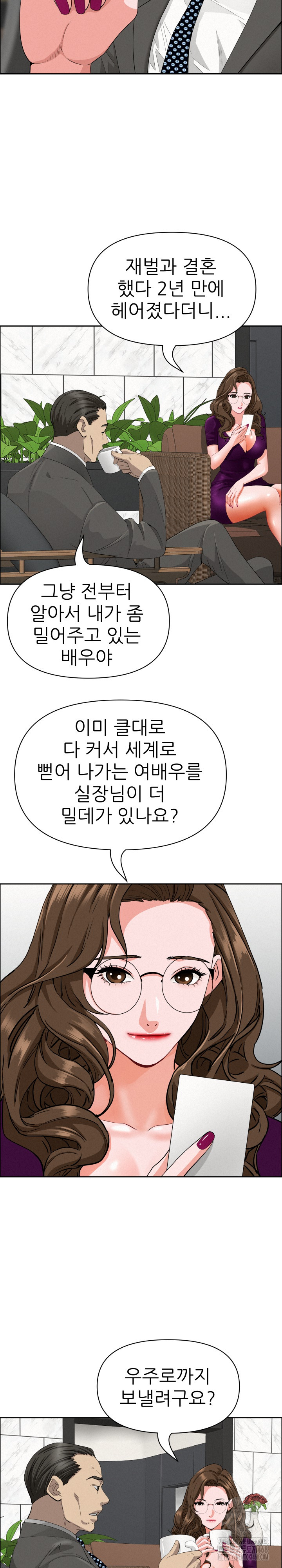 Milf Guard Raw - Chapter 23 [photo 15] - MangaPorn