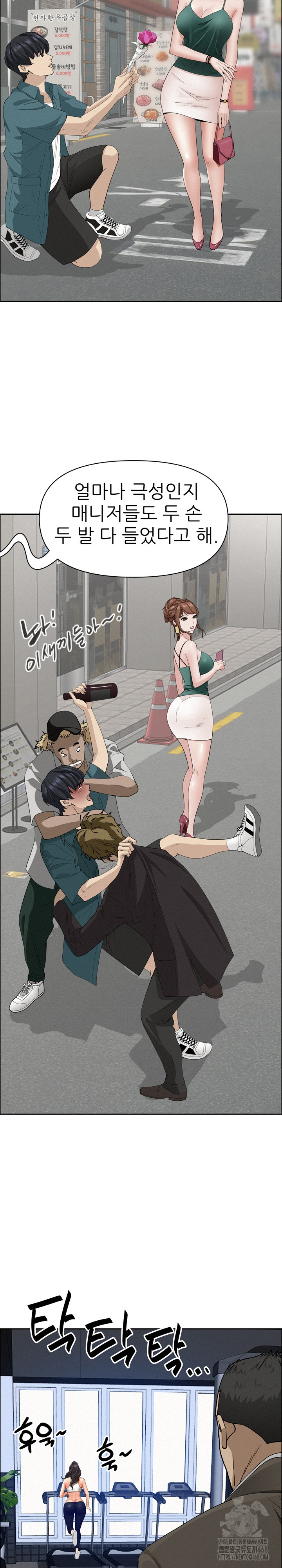 Milf Guard Raw - Chapter 23 [photo 17] - MangaPorn