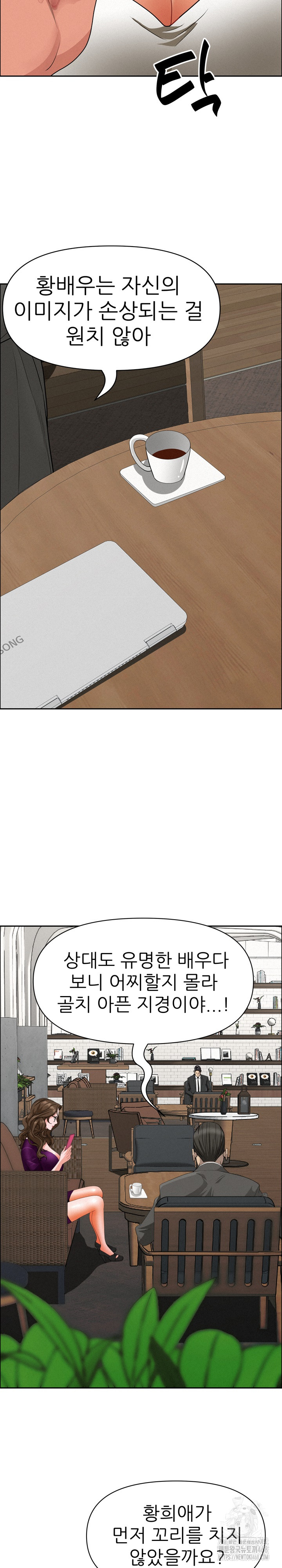 Milf Guard Raw - Chapter 23 [photo 20] - MangaPorn