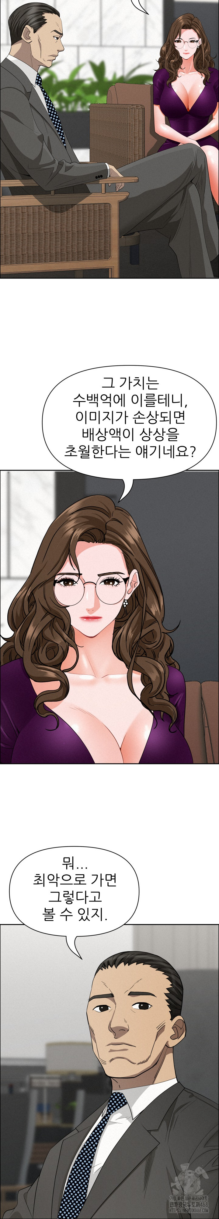 Milf Guard Raw - Chapter 23 [photo 23] - MangaPorn