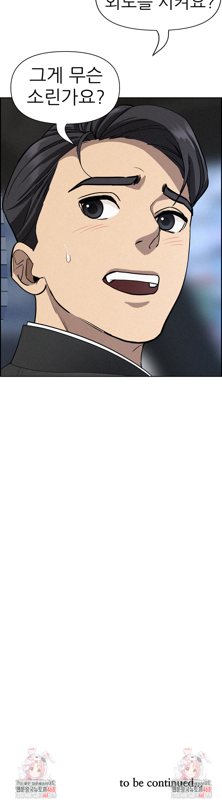 Milf Guard Raw - Chapter 23 [photo 32] - MangaPorn