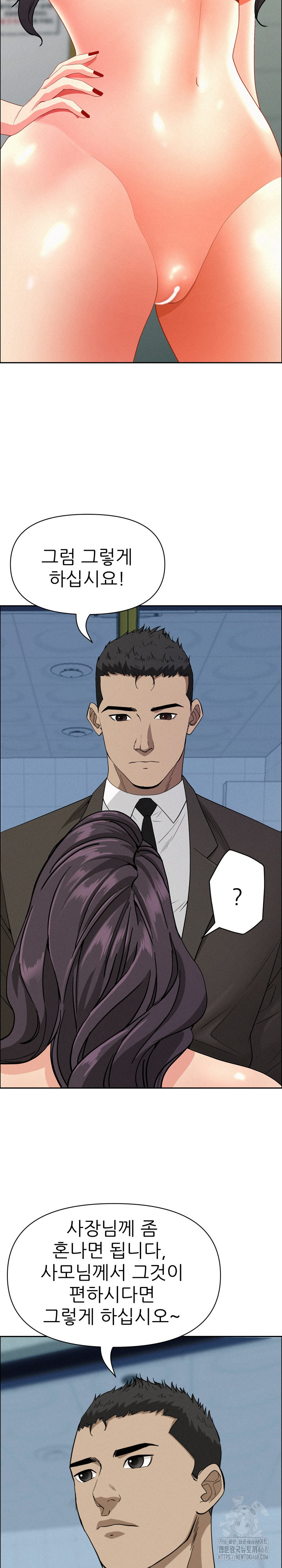 Milf Guard Raw - Chapter 23 [photo 7] - MangaPorn