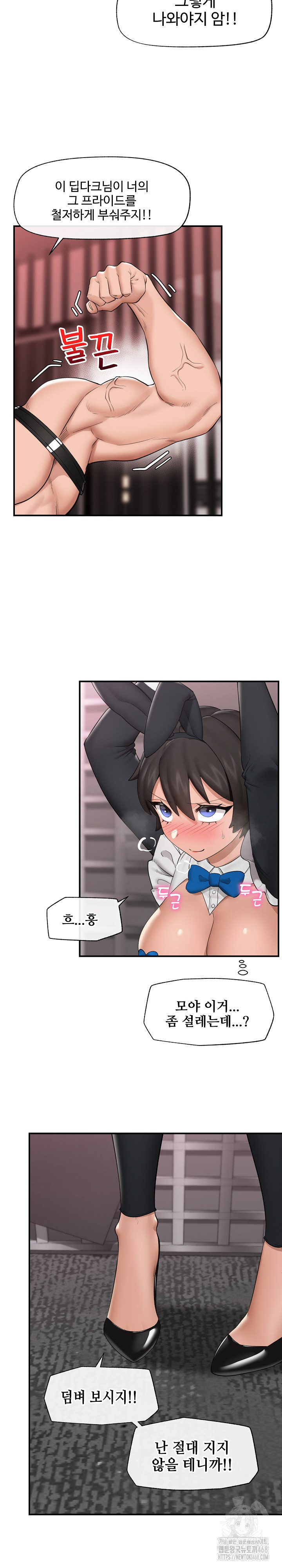 Hypnotist Security Guard Raw - Chapter 32 [photo 14] - MangaPorn