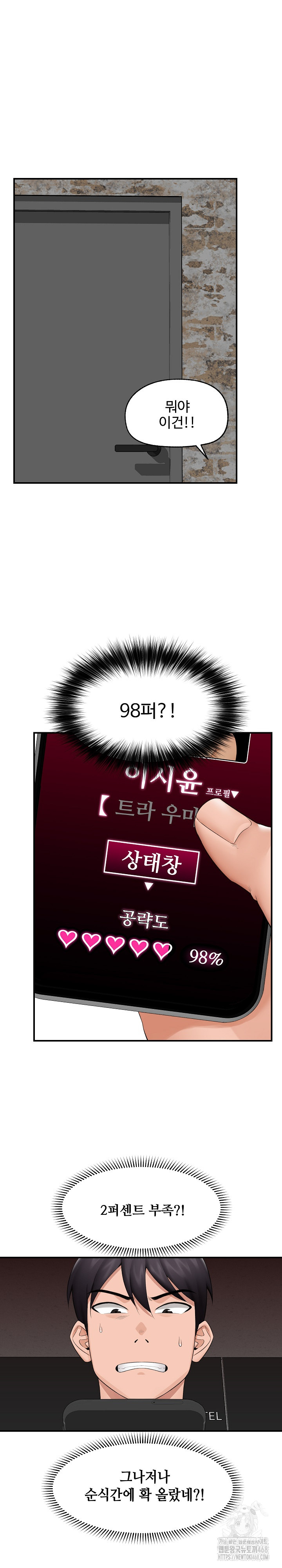 Hypnotist Security Guard Raw - Chapter 32 [photo 2] - MangaPorn