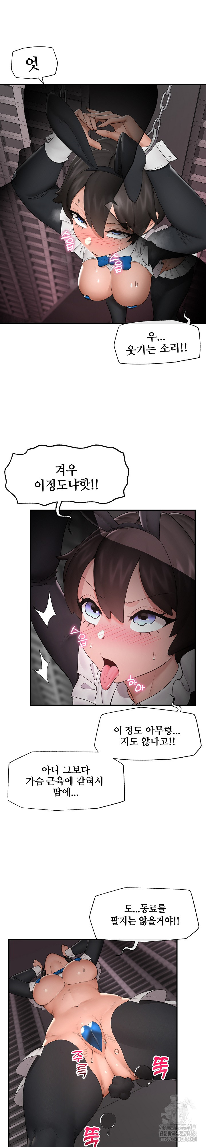 Hypnotist Security Guard Raw - Chapter 32 [photo 20] - MangaPorn