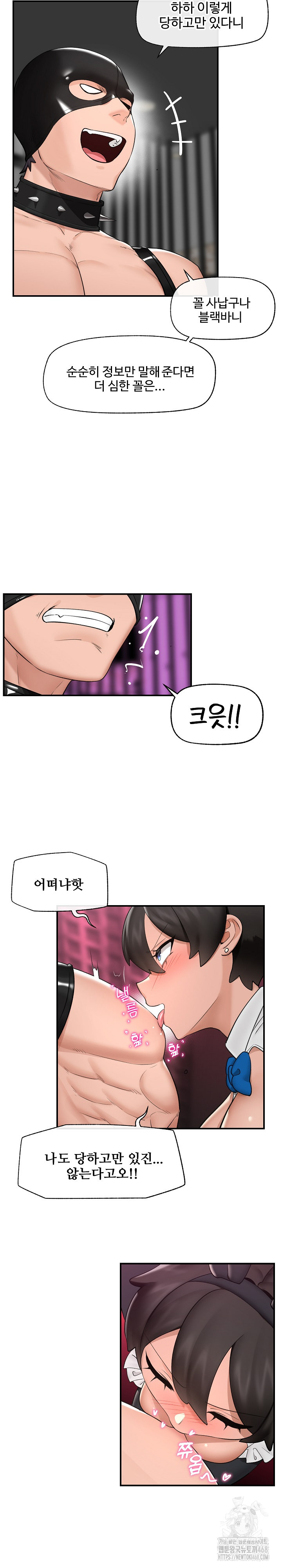 Hypnotist Security Guard Raw - Chapter 32 [photo 22] - MangaPorn