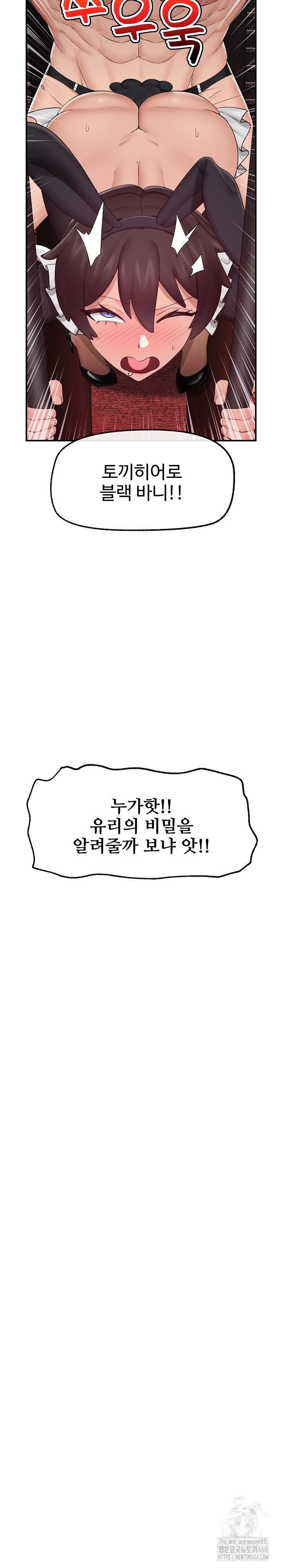 Hypnotist Security Guard Raw - Chapter 32 [photo 28] - MangaPorn