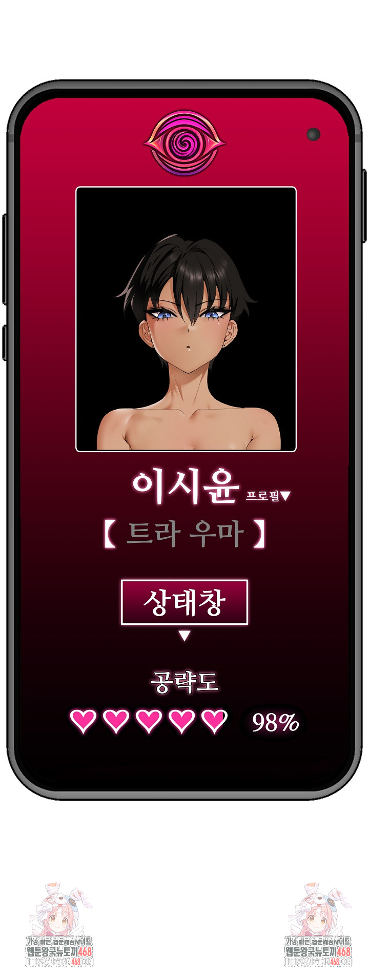 Hypnotist Security Guard Raw - Chapter 32 [photo 29] - MangaPorn