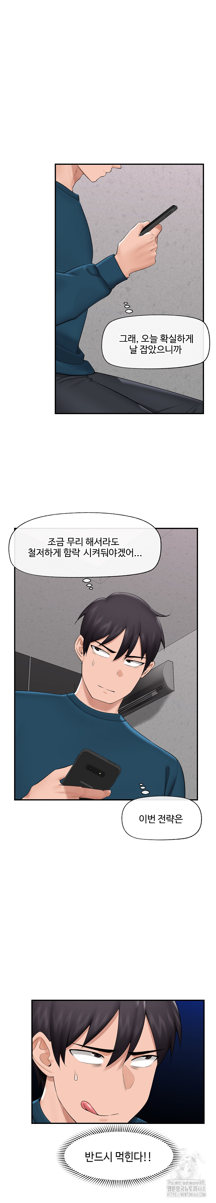 Hypnotist Security Guard Raw - Chapter 32 [photo 3] - MangaPorn