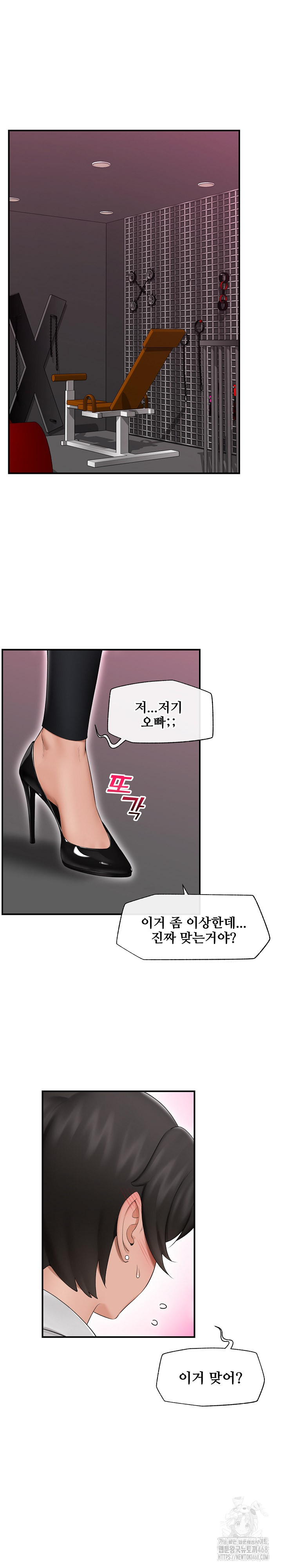 Hypnotist Security Guard Raw - Chapter 32 [photo 4] - MangaPorn