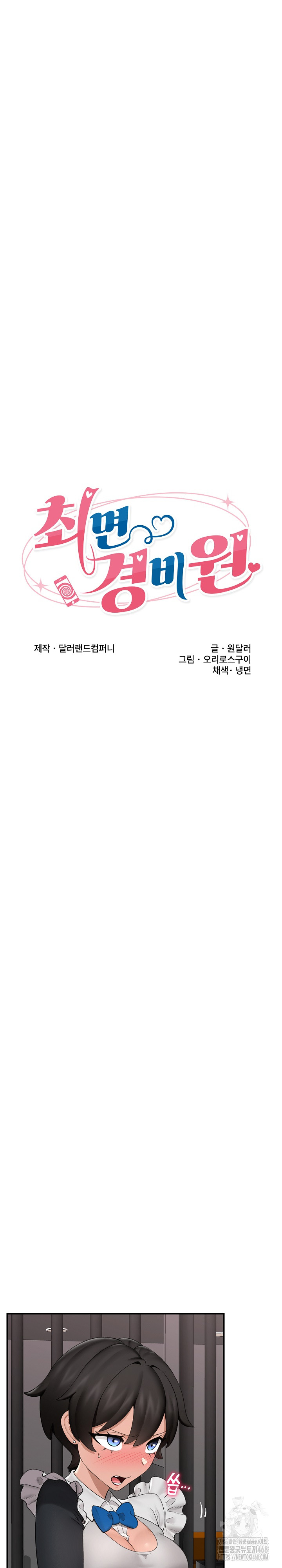 Hypnotist Security Guard Raw - Chapter 32 [photo 6] - MangaPorn