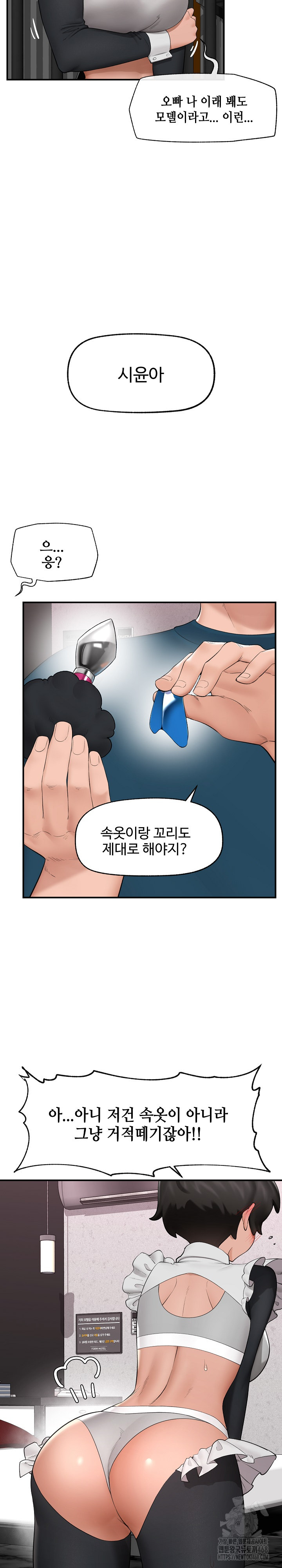 Hypnotist Security Guard Raw - Chapter 32 [photo 7] - MangaPorn