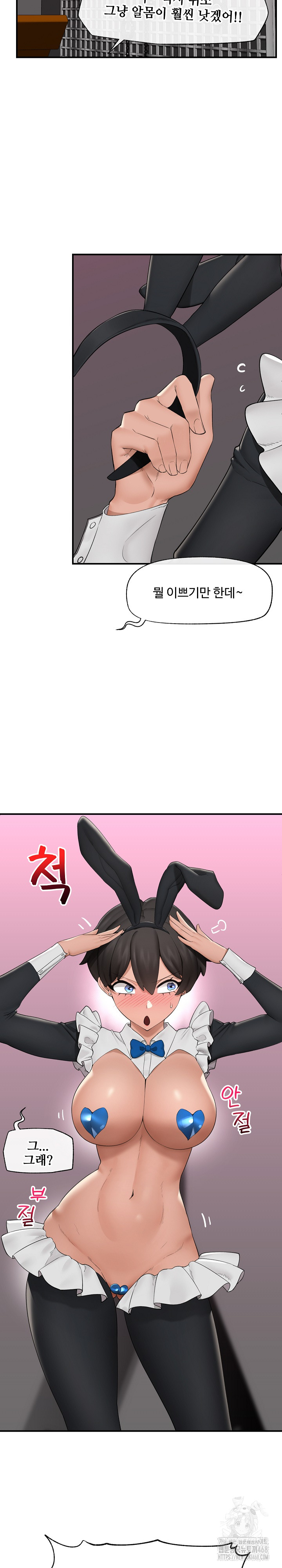 Hypnotist Security Guard Raw - Chapter 32 [photo 9] - MangaPorn