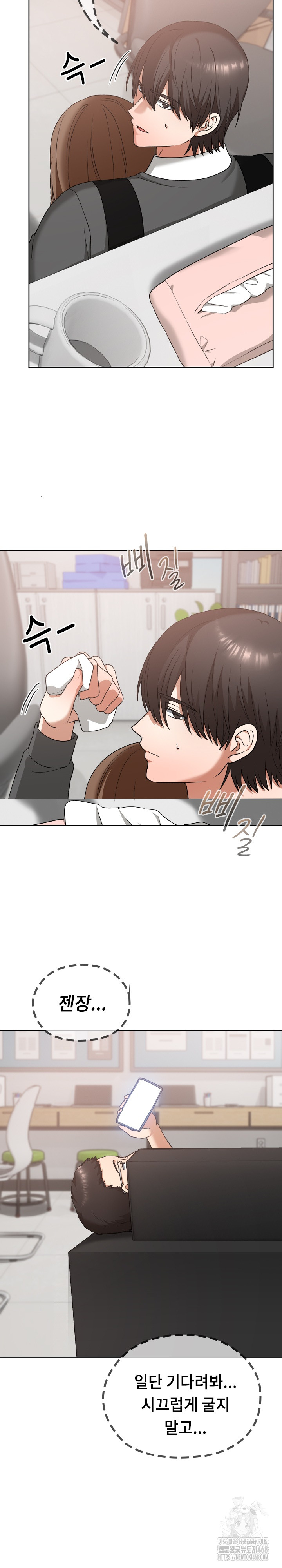 Keep It a Secret in School Raw - Chapter 19 [photo 10] - MangaPorn