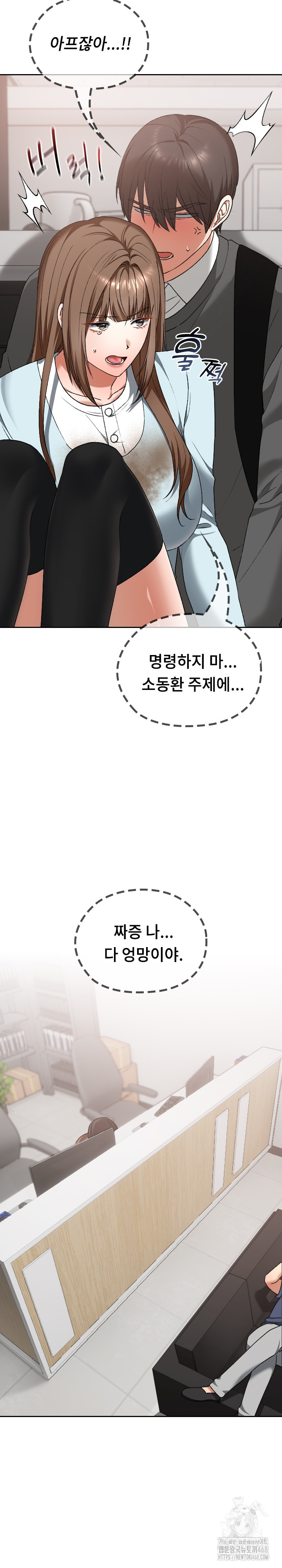 Keep It a Secret in School Raw - Chapter 19 [photo 12] - MangaPorn