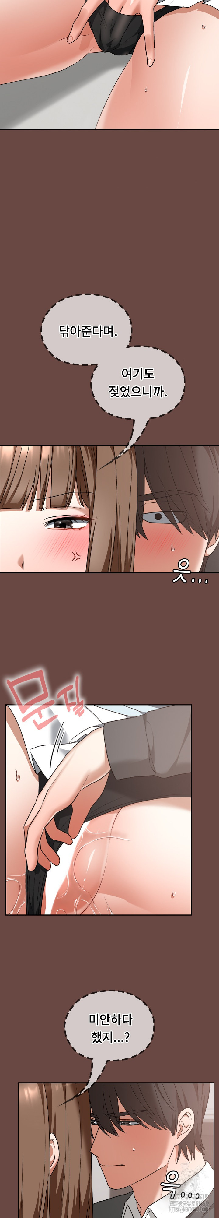 Keep It a Secret in School Raw - Chapter 19 [photo 19] - MangaPorn