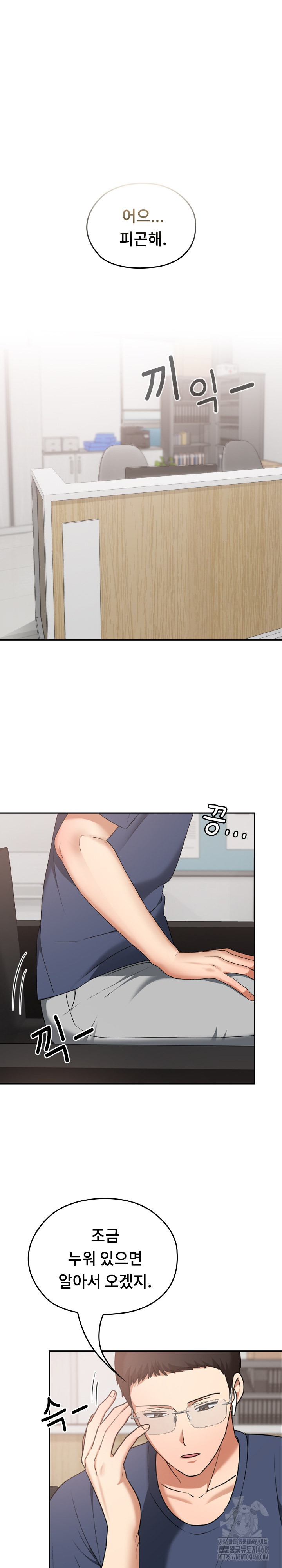 Keep It a Secret in School Raw - Chapter 19 [photo 2] - MangaPorn