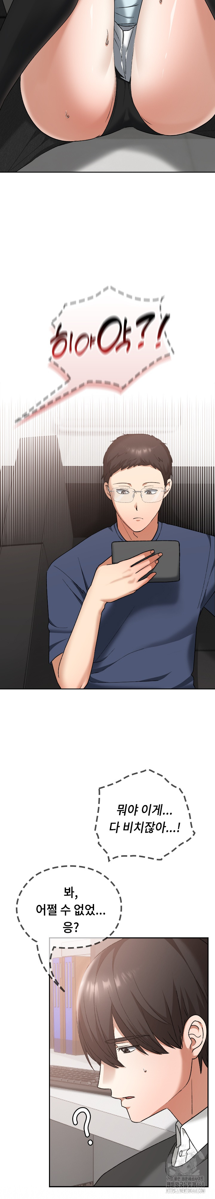 Keep It a Secret in School Raw - Chapter 19 [photo 7] - MangaPorn