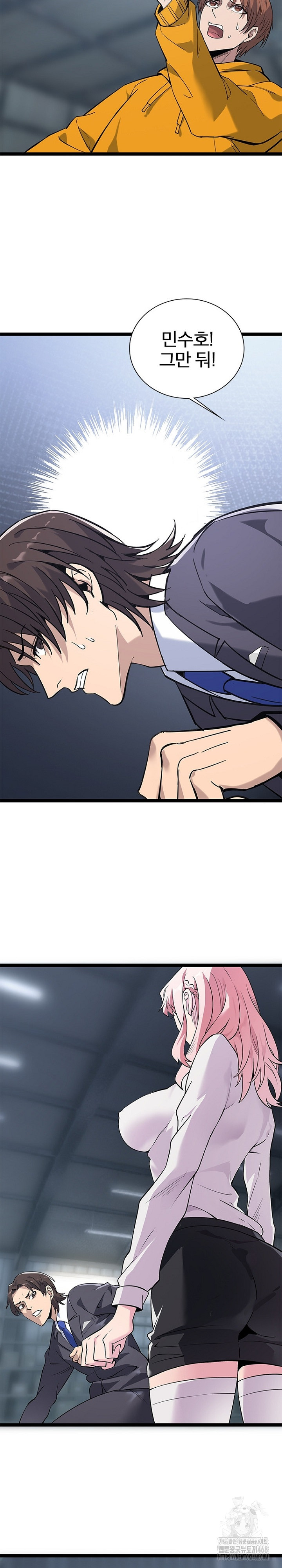 Secret Massage Raw - Chapter 17 [photo 10] - MangaPorn