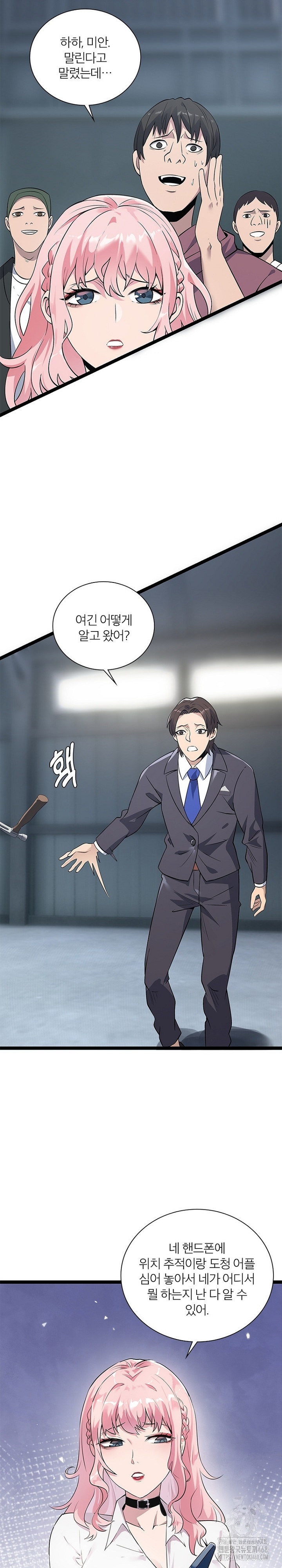 Secret Massage Raw - Chapter 17 [photo 11] - MangaPorn