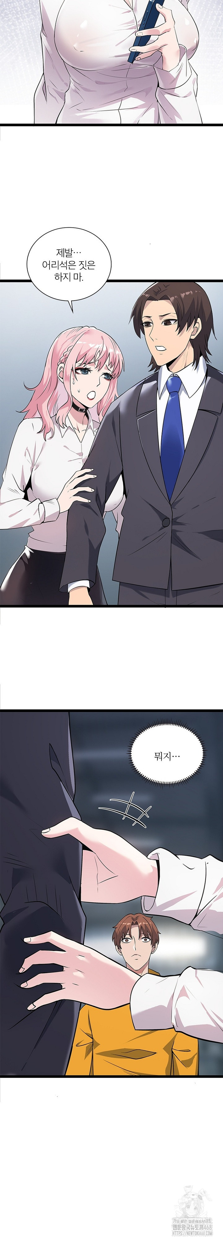 Secret Massage Raw - Chapter 17 [photo 12] - MangaPorn