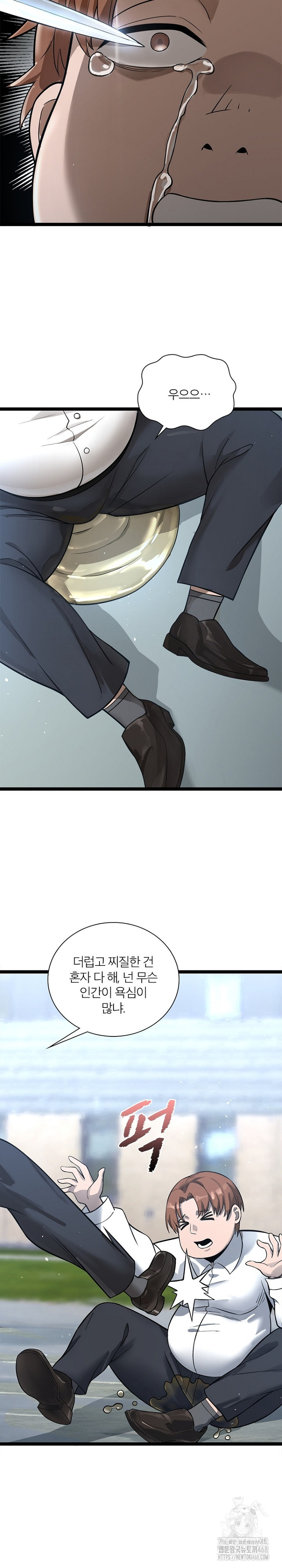 Secret Massage Raw - Chapter 17 [photo 17] - MangaPorn