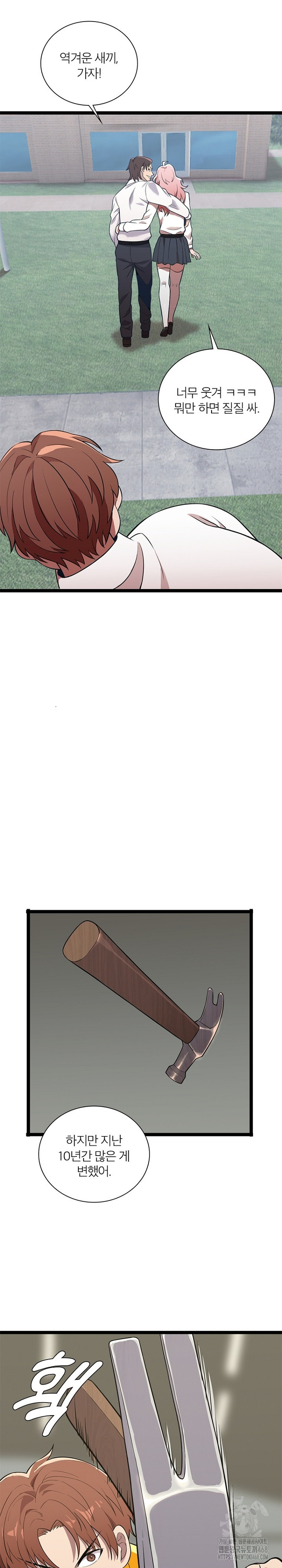 Secret Massage Raw - Chapter 17 [photo 18] - MangaPorn