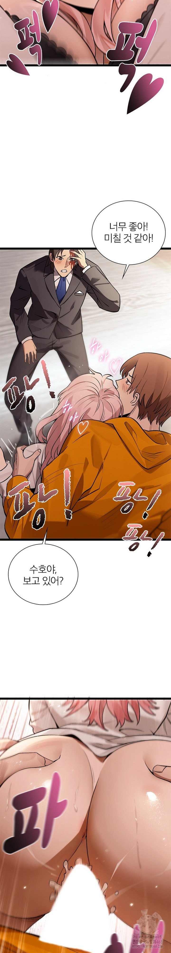 Secret Massage Raw - Chapter 17 [photo 24] - MangaPorn