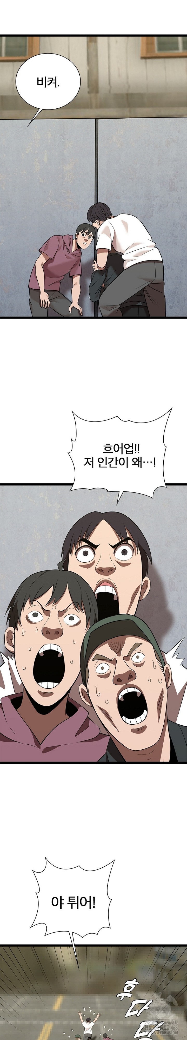 Secret Massage Raw - Chapter 17 [photo 26] - MangaPorn